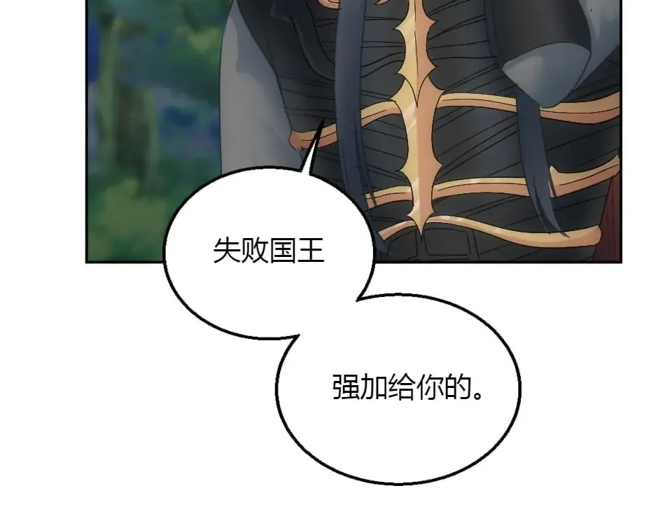 第153话 坦诚 第139页