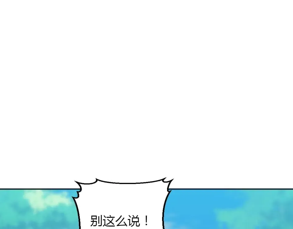 第153话 坦诚 第140页