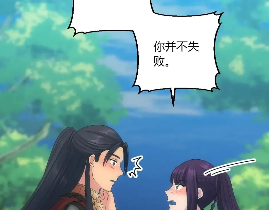 第153话 坦诚 第141页