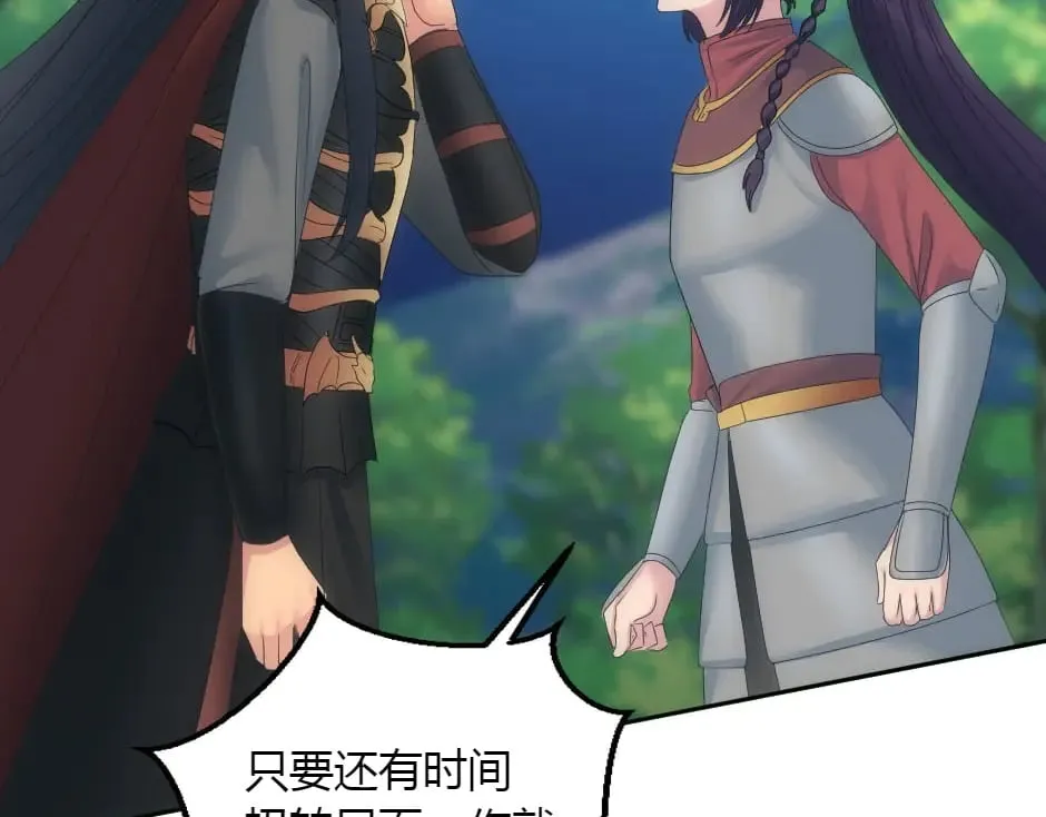 第153话 坦诚 第142页