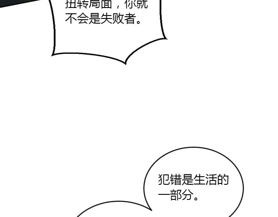 第153话 坦诚 第143页