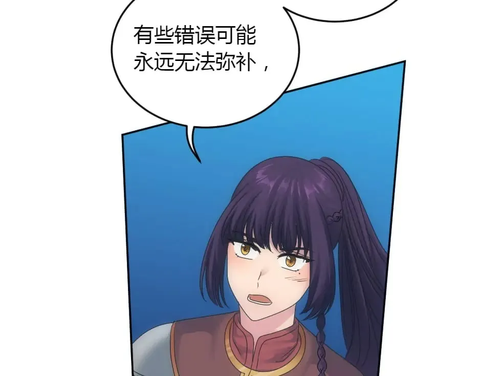 第153话 坦诚 第144页