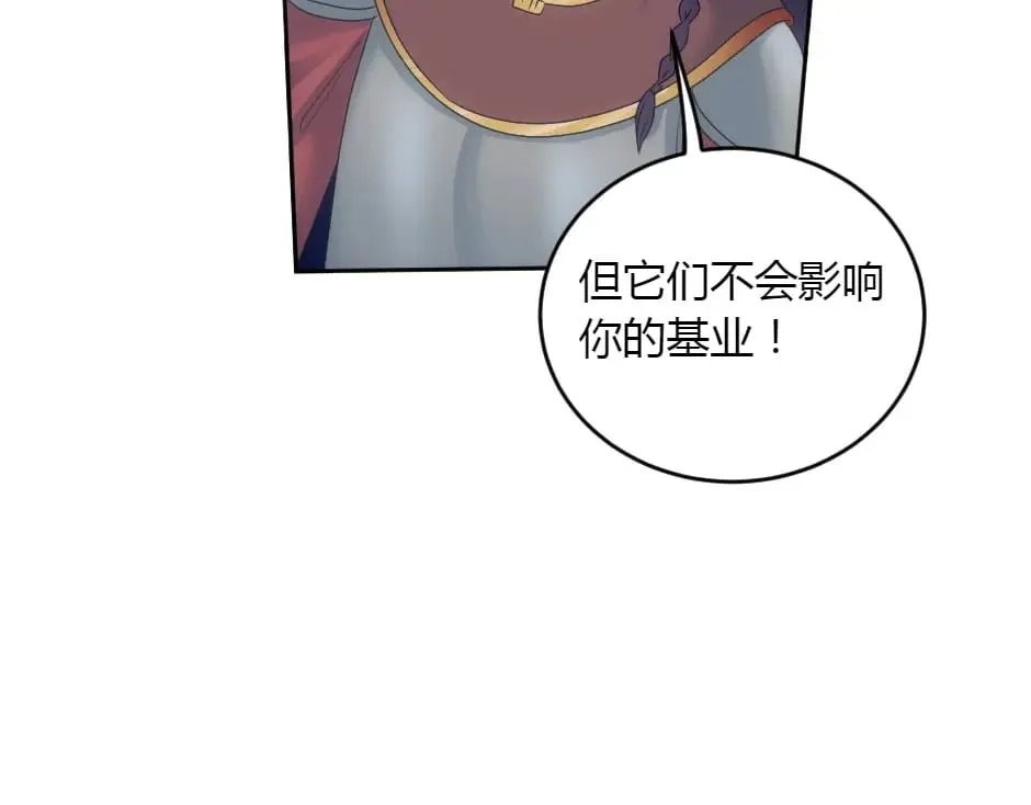 第153话 坦诚 第145页