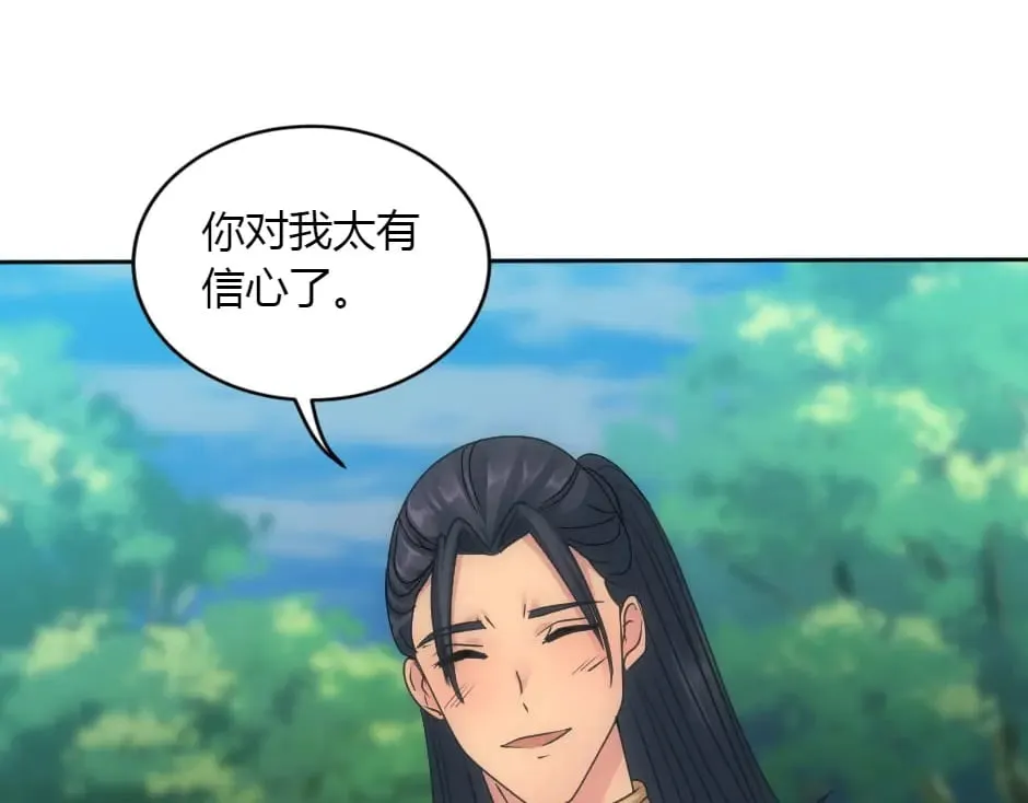 第153话 坦诚 第146页