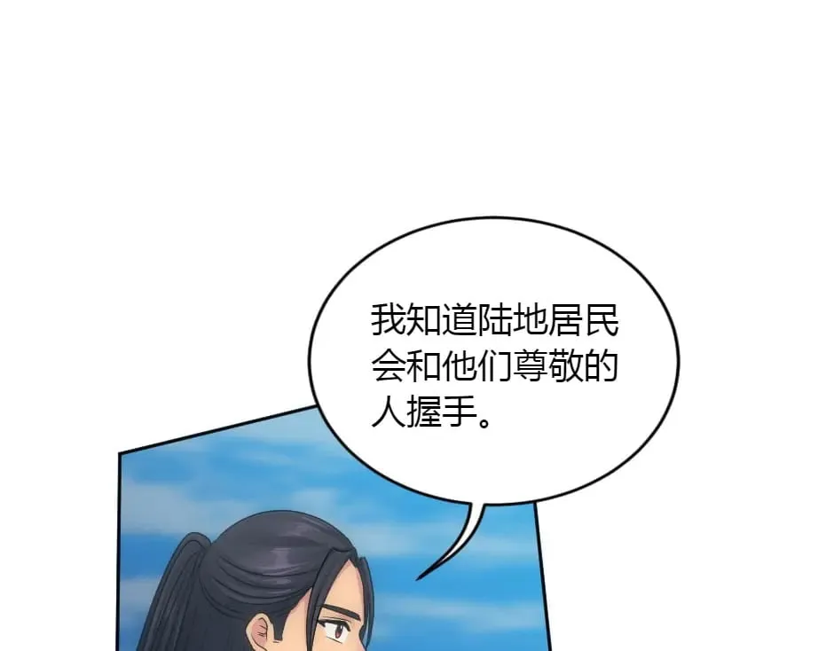 第153话 坦诚 第148页