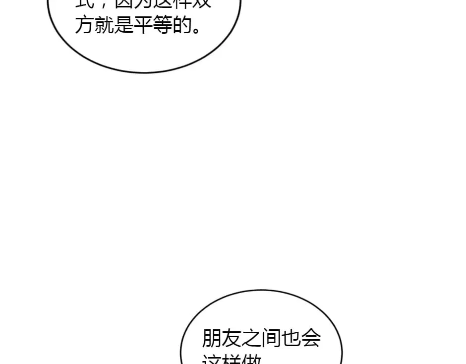 第153话 坦诚 第150页