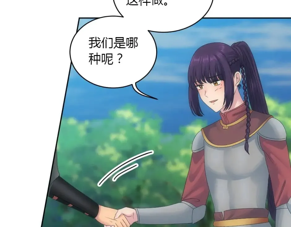 第153话 坦诚 第151页