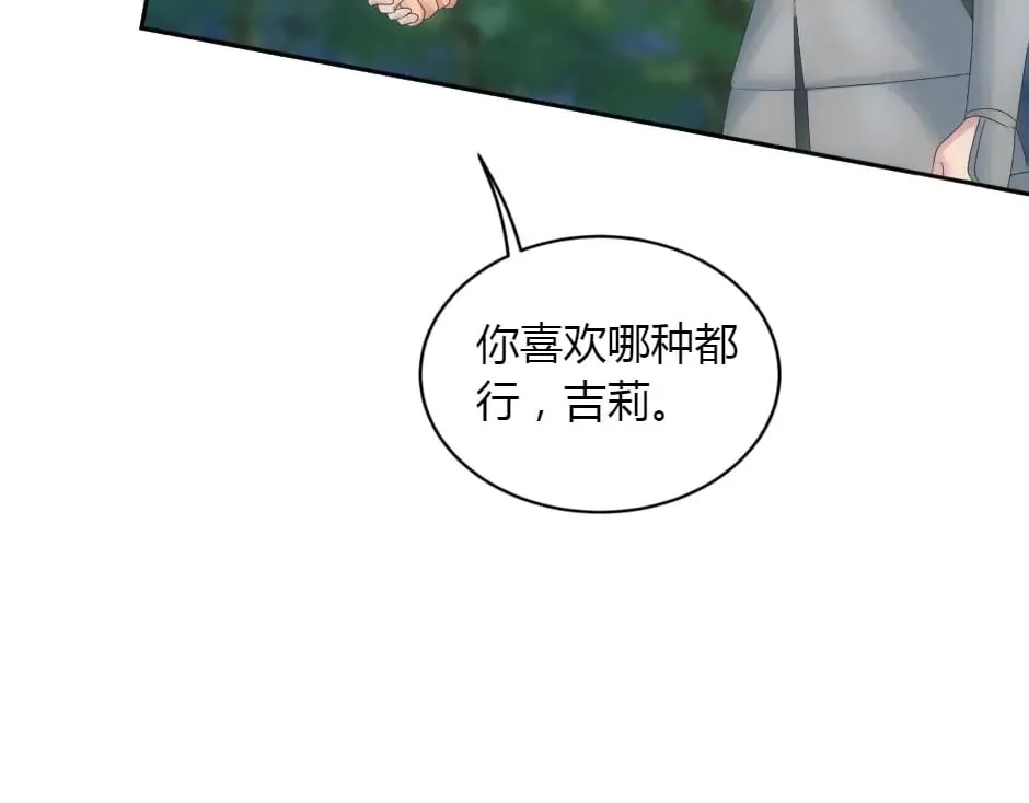 第153话 坦诚 第152页