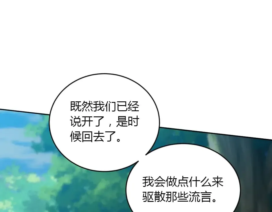 第153话 坦诚 第153页