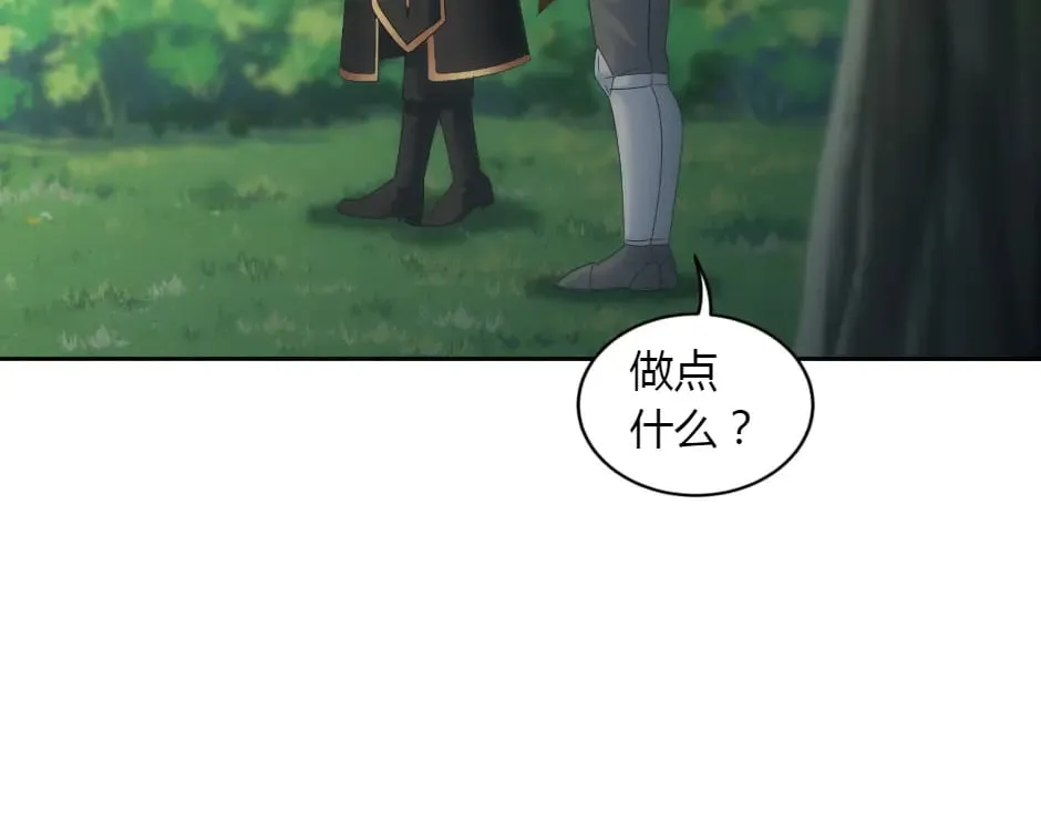 第153话 坦诚 第155页