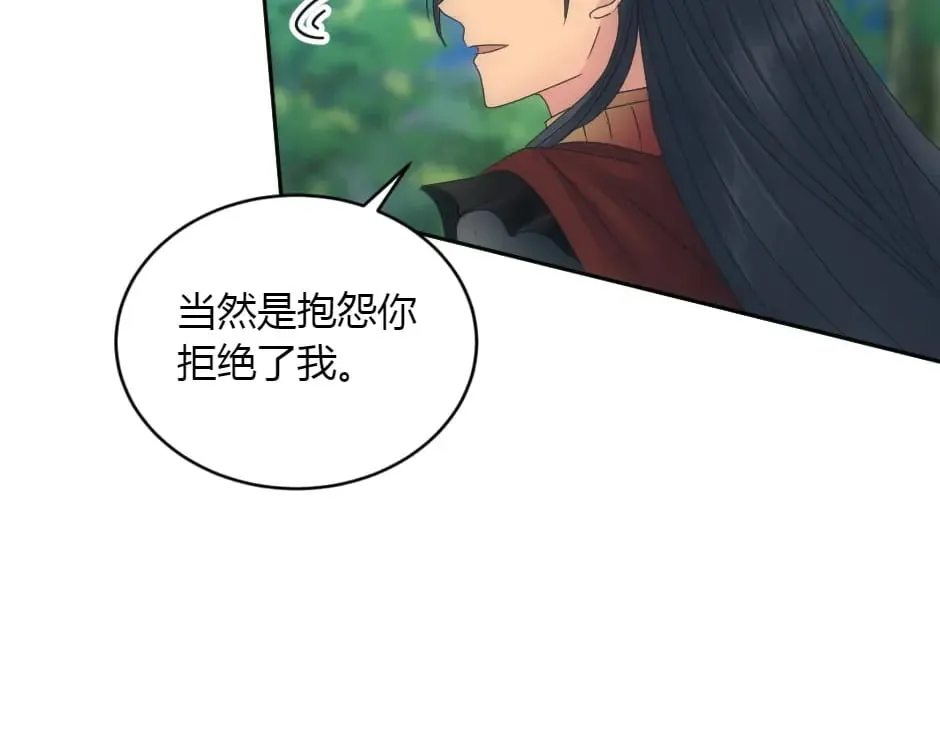 第153话 坦诚 第157页