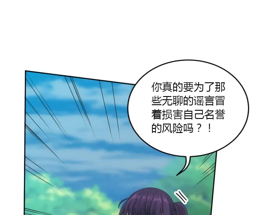 第153话 坦诚 第158页