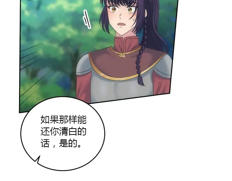 第153话 坦诚 第159页