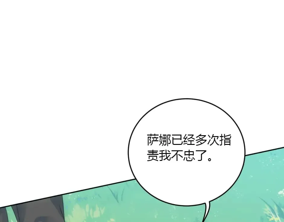 第153话 坦诚 第160页