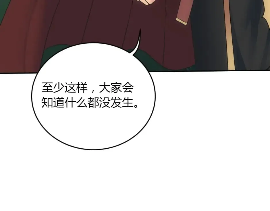 第153话 坦诚 第163页