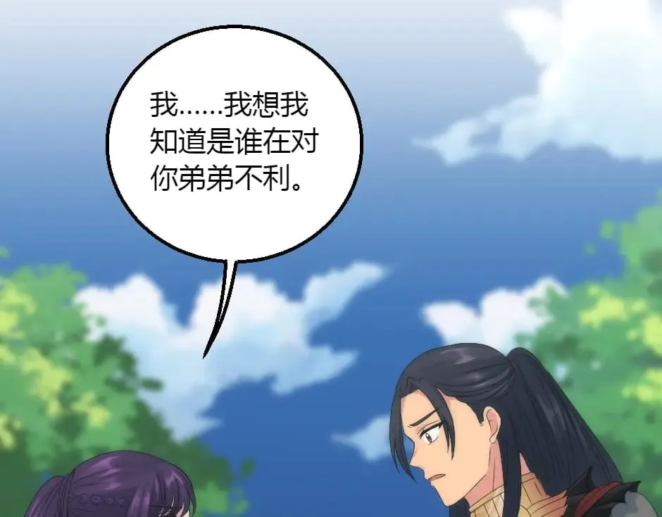 第153话 坦诚 第168页
