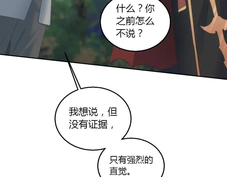 第153话 坦诚 第170页