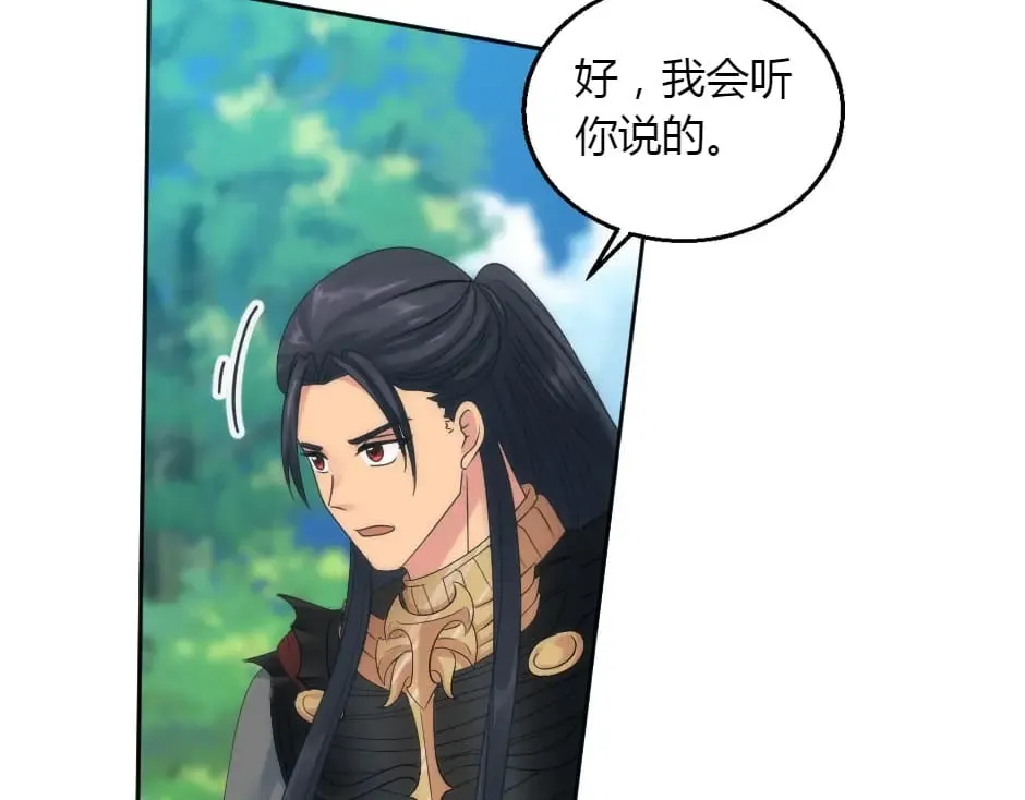 第153话 坦诚 第172页