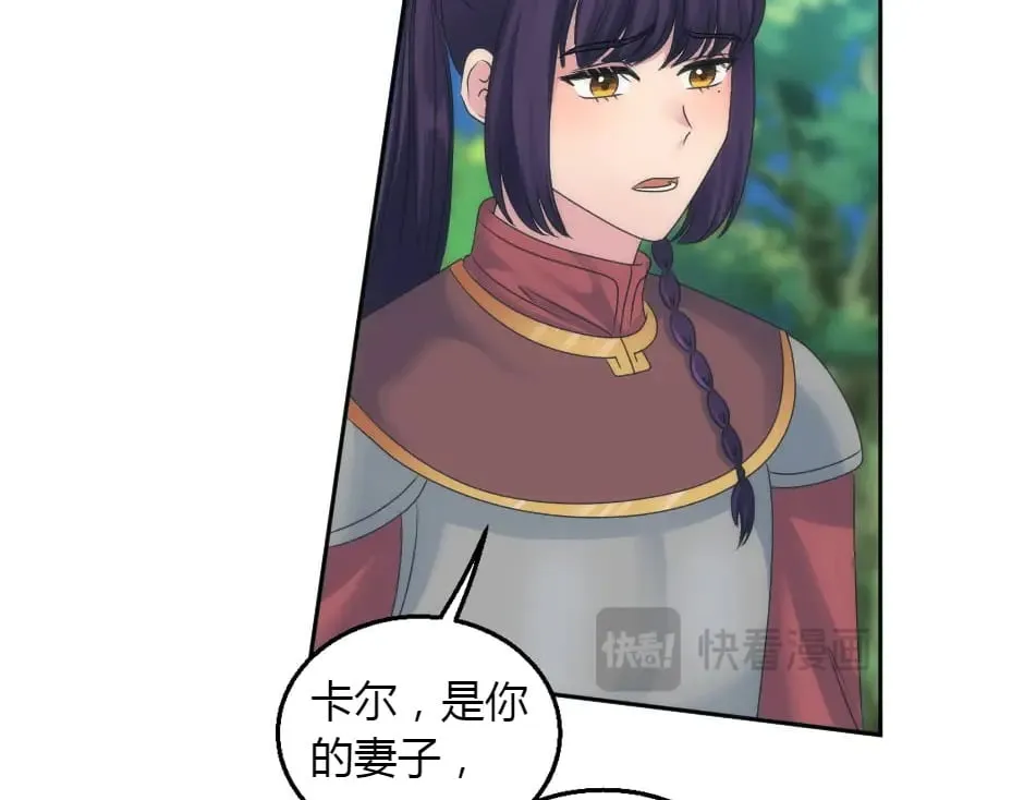 第153话 坦诚 第174页