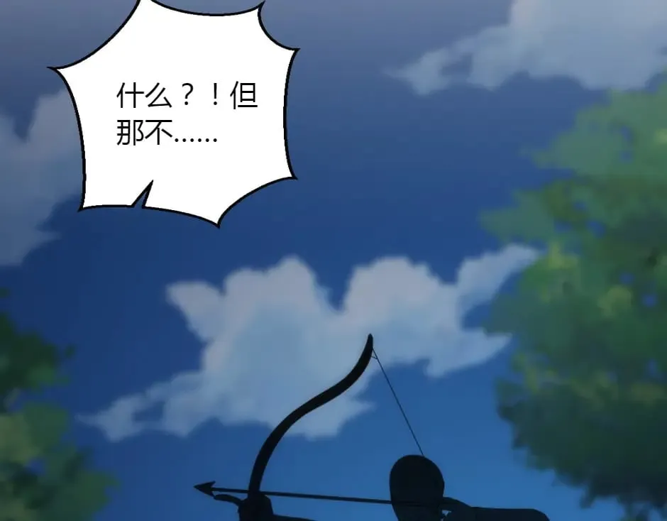 第153话 坦诚 第176页