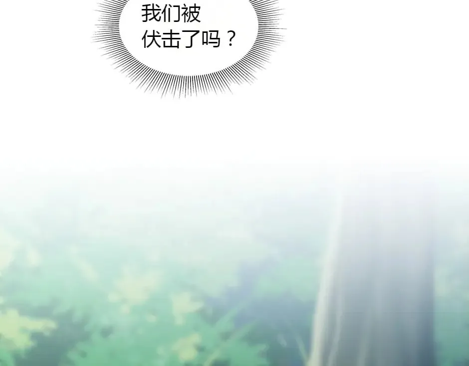 第154话 伏击 第9页