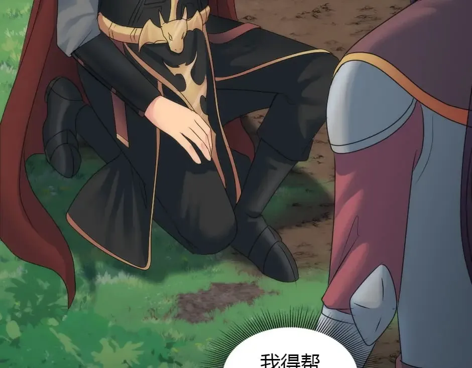 第154话 伏击 第11页