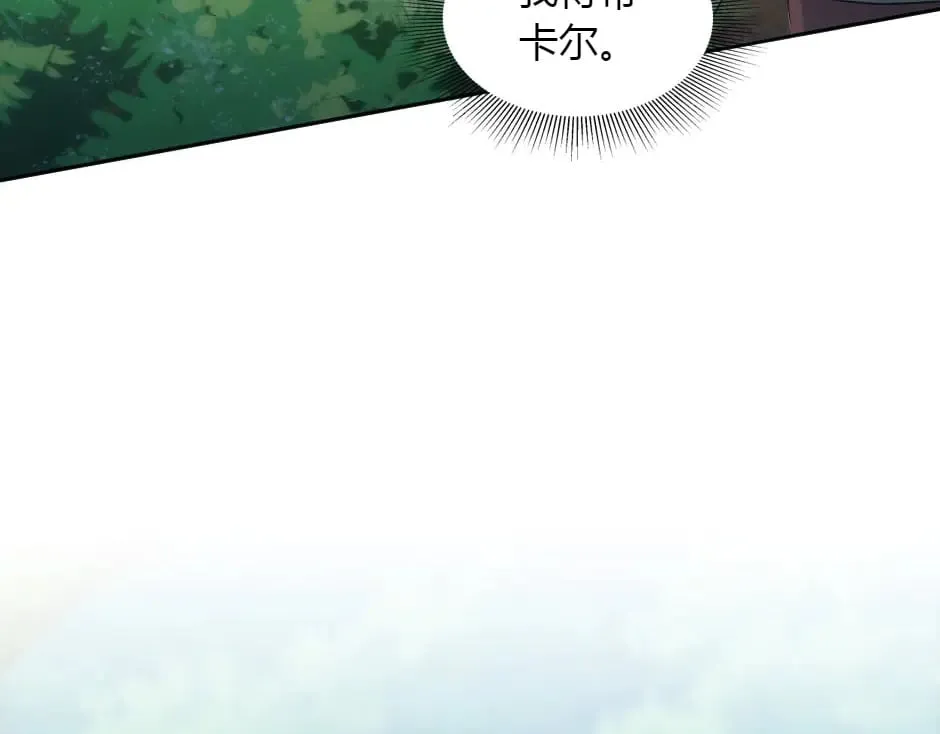 第154话 伏击 第12页