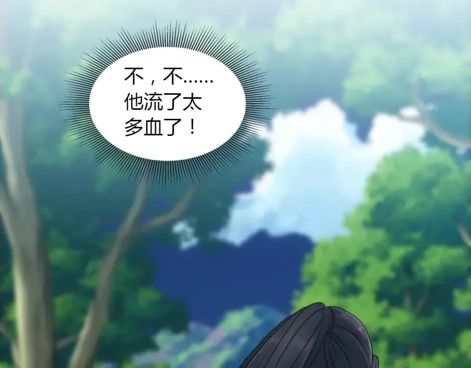 第154话 伏击 第13页