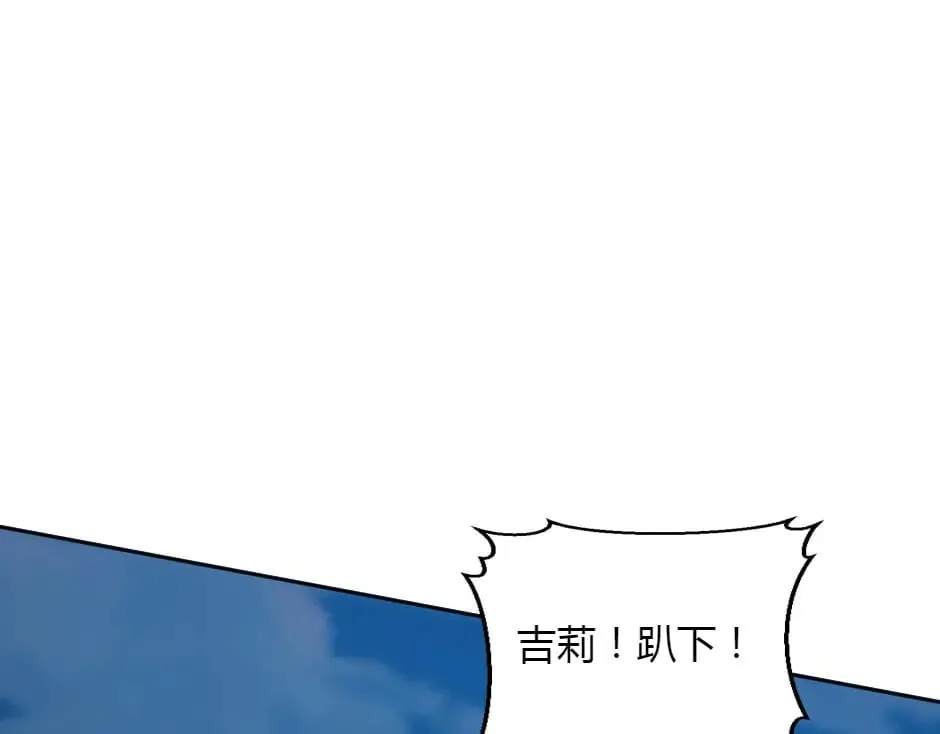 第154话 伏击 第16页
