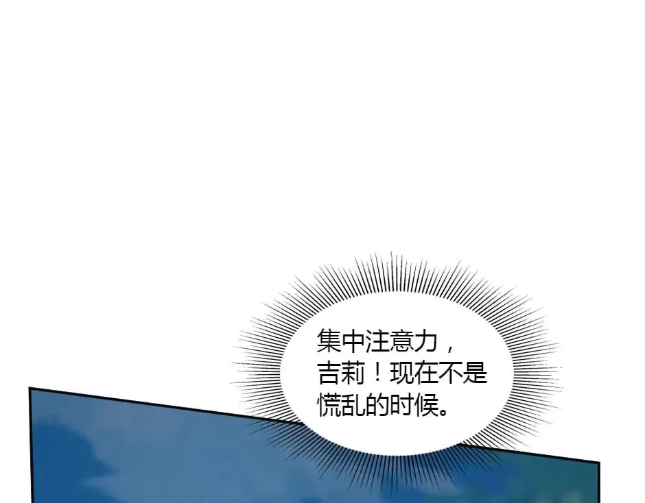 第154话 伏击 第24页