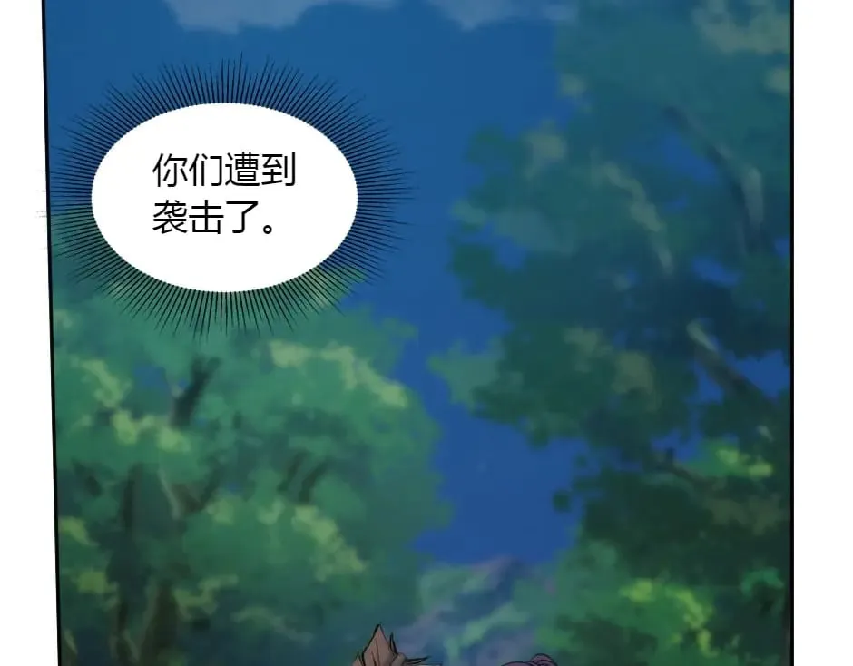 第154话 伏击 第25页