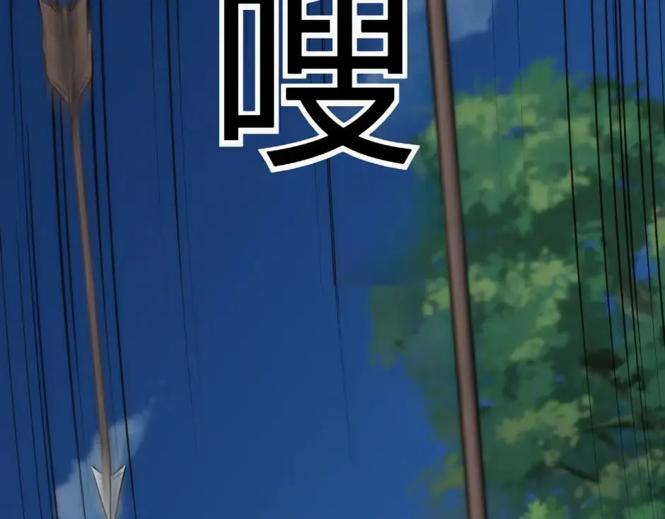 第154话 伏击 第29页