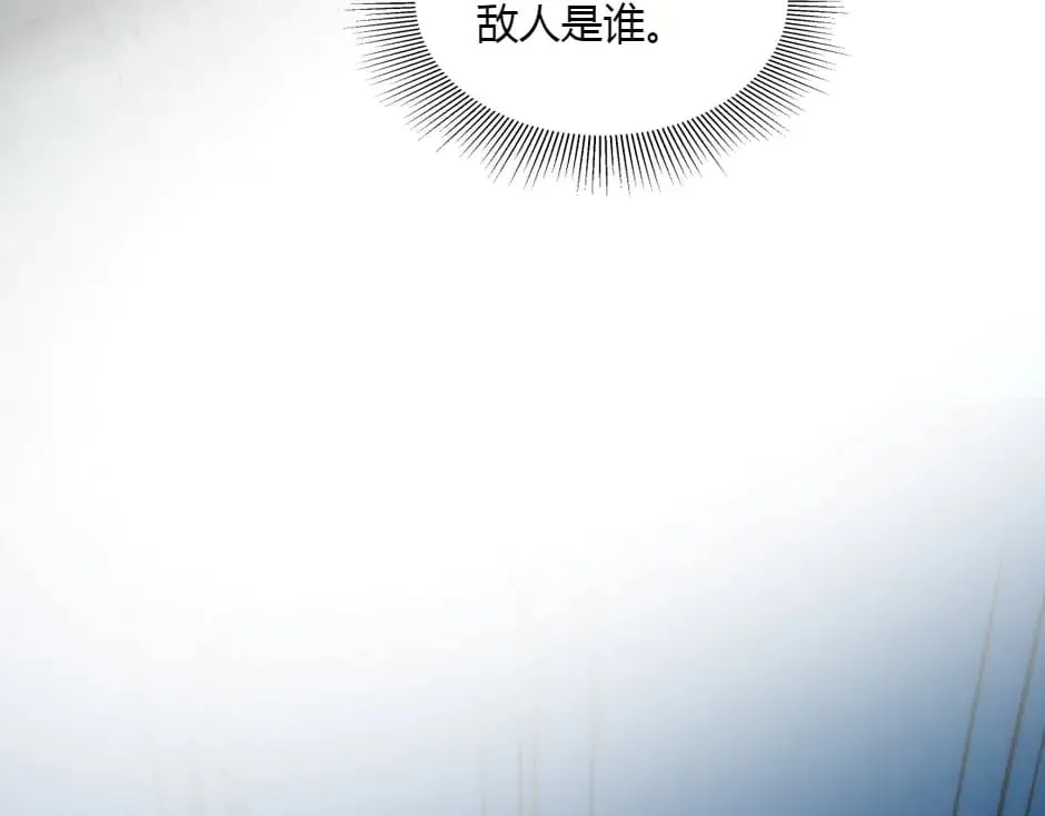 第154话 伏击 第33页