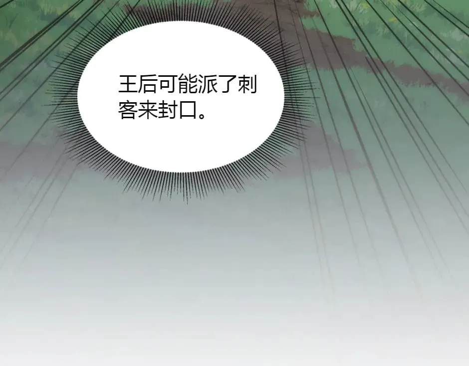第154话 伏击 第37页