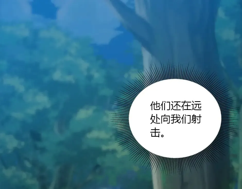 第154话 伏击 第41页