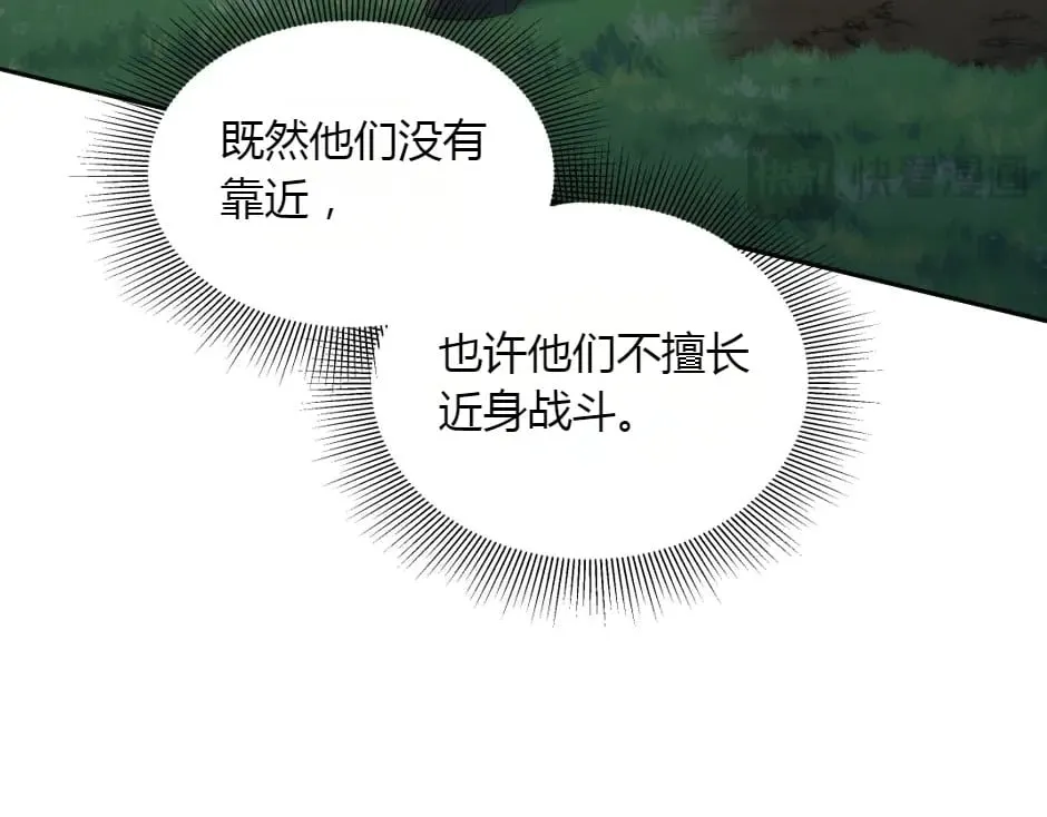第154话 伏击 第44页