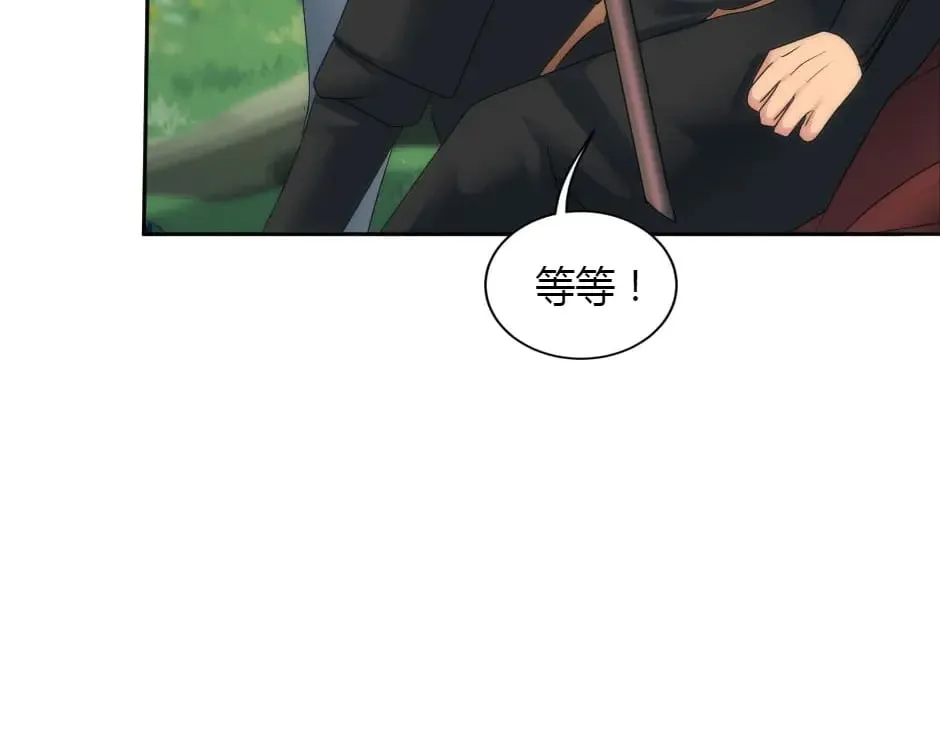 第154话 伏击 第47页
