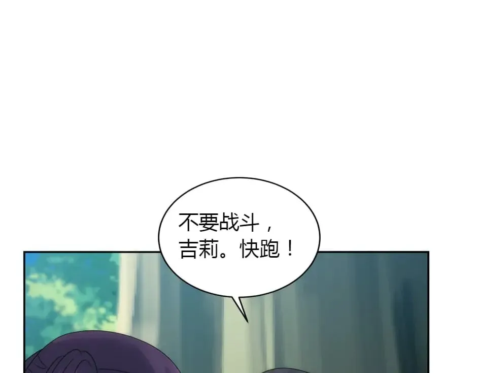第154话 伏击 第48页