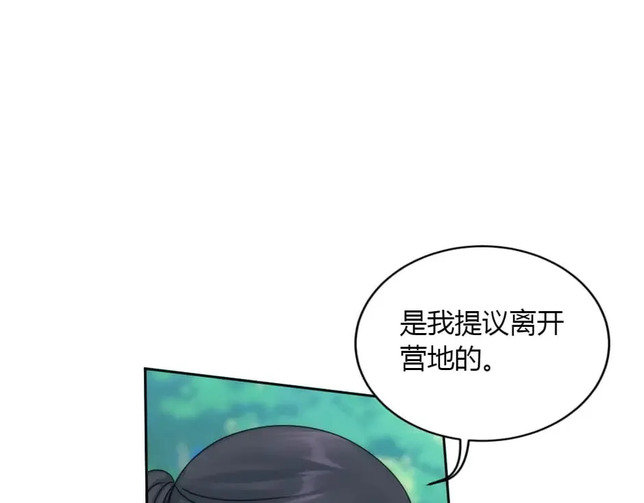 第154话 伏击 第51页