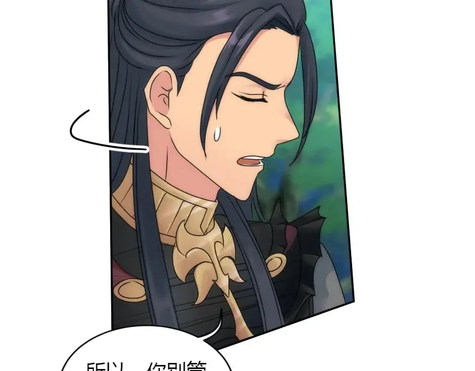 第154话 伏击 第52页