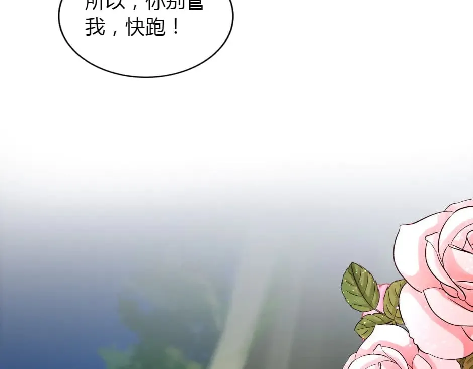 第154话 伏击 第53页