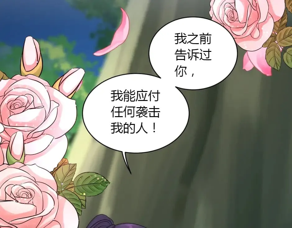 第154话 伏击 第54页