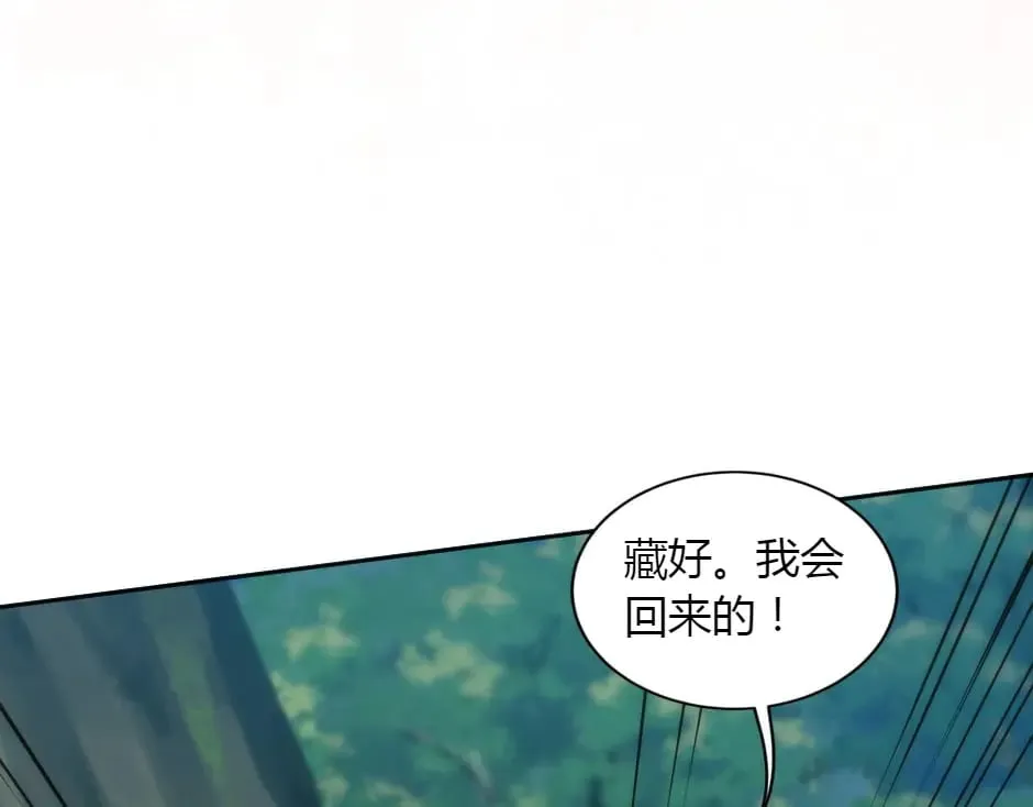 第154话 伏击 第58页