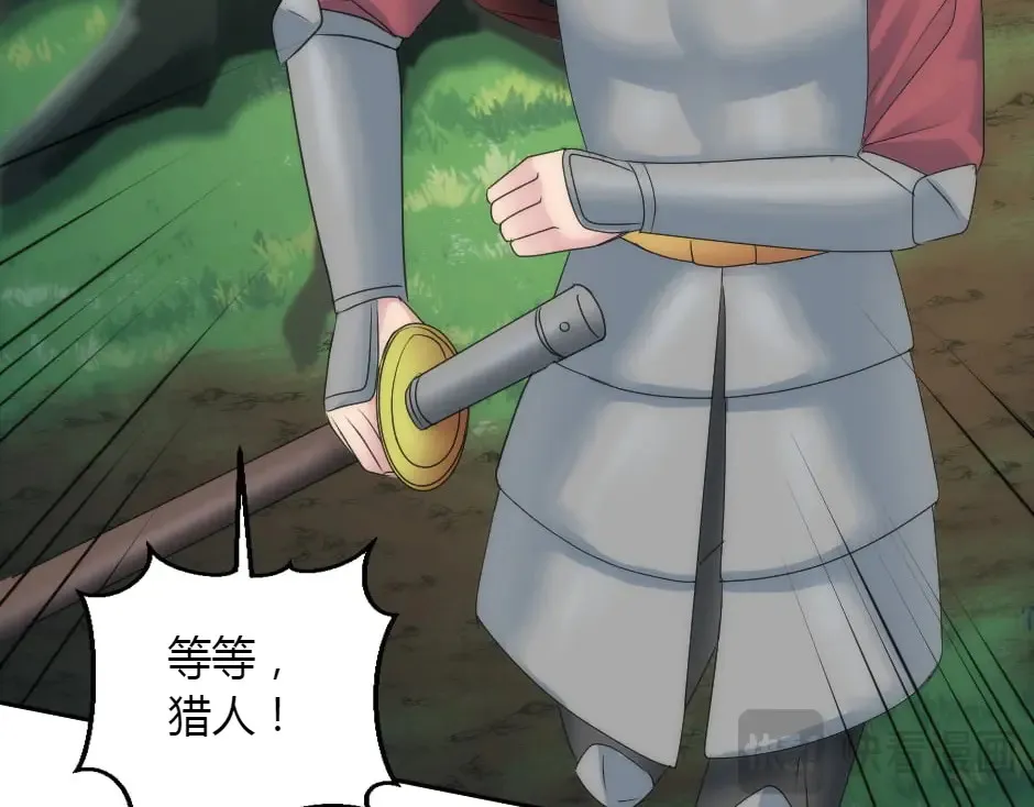 第154话 伏击 第60页