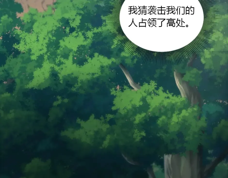 第154话 伏击 第64页