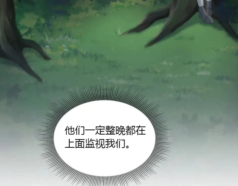 第154话 伏击 第66页