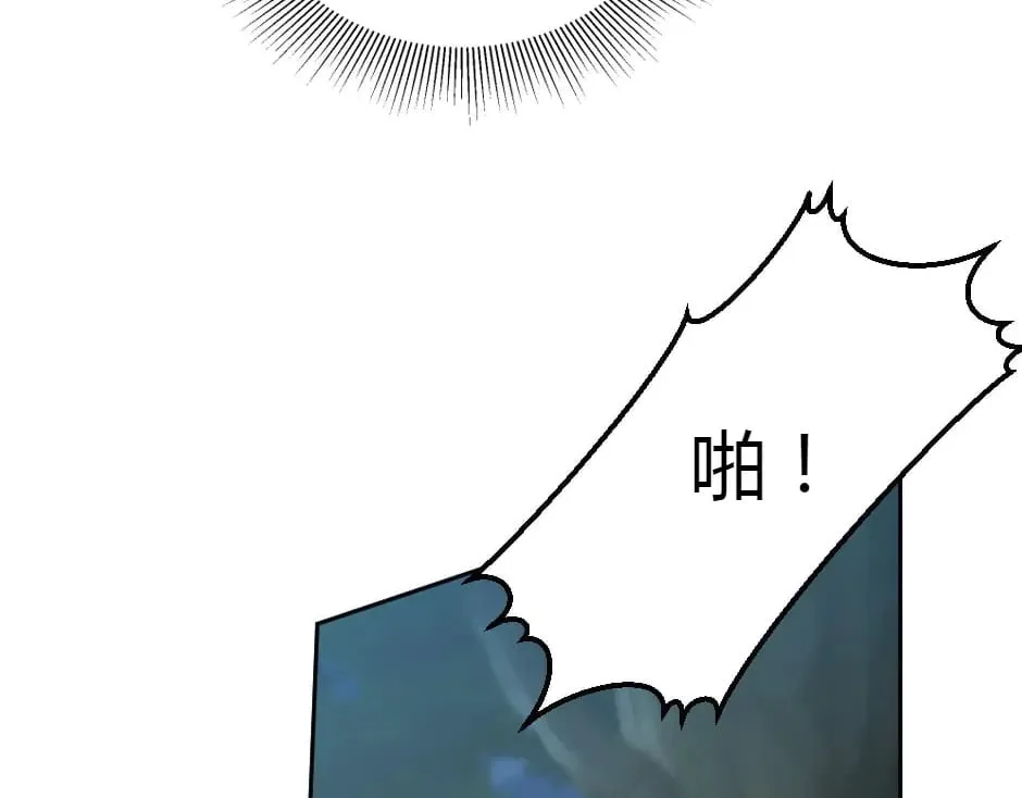 第154话 伏击 第71页