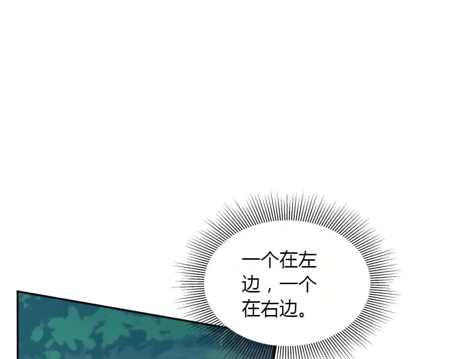 第154话 伏击 第75页