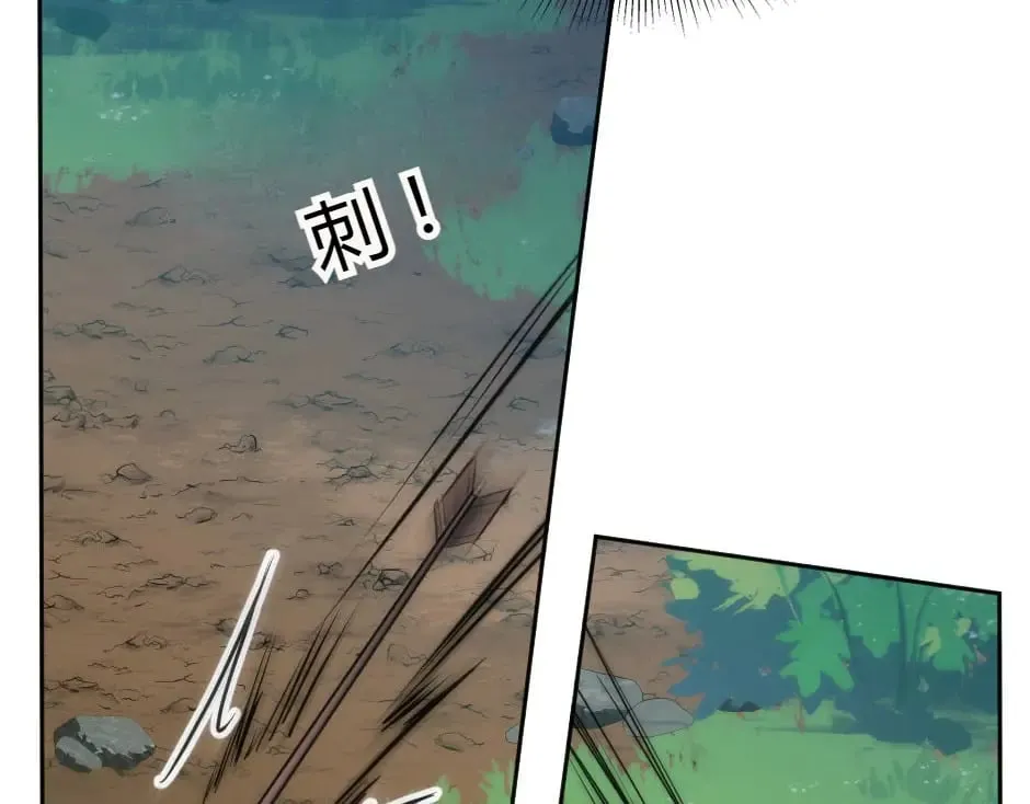 第154话 伏击 第76页