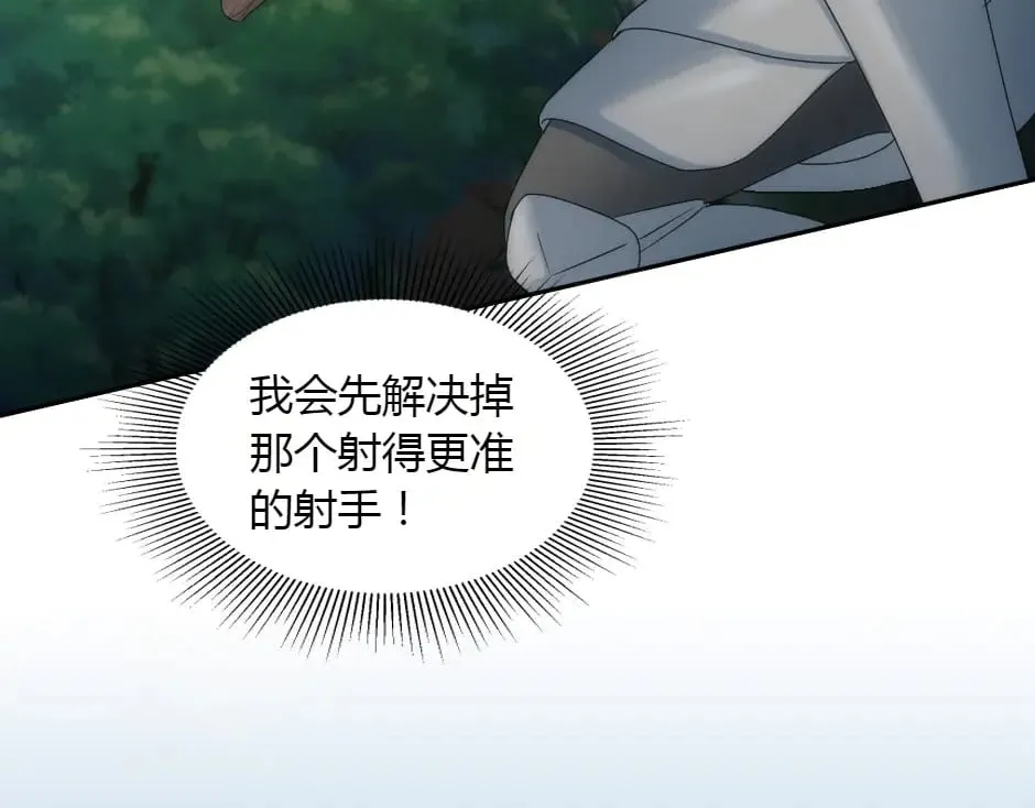 第154话 伏击 第81页